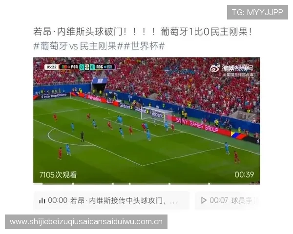 世界杯葡萄牙队后防线分析:面对民主刚果的防守策略与应对措施 世界杯葡萄牙队后防线分析:面对民主刚果的防守策略与应对措施