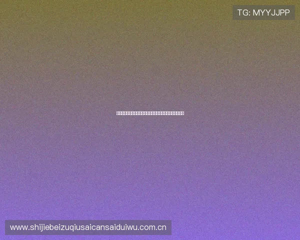 世界杯葡萄牙与民主刚果比赛中两队球员状态及战术布局详解 世界杯葡萄牙与民主刚果比赛中两队球员状态及战术布局详解