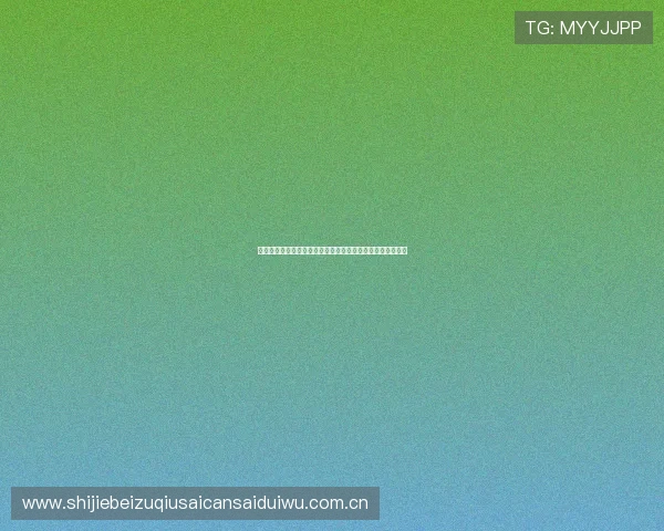 塞内加尔队客场球衣特色介绍及其在世界杯比赛中的应用情况 塞内加尔队客场球衣特色介绍及其在世界杯比赛中的应用情况