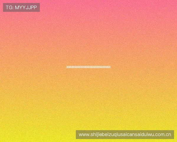 法国对伊拉克世界杯小组赛赛后评论与专家分析，揭示比赛背后玄机