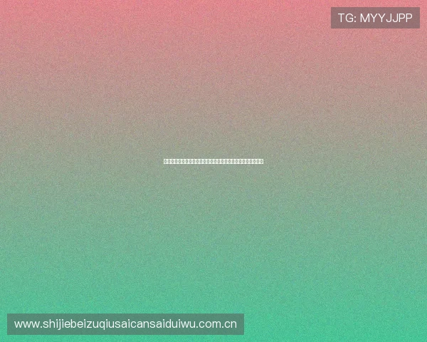 阿尔及利亚与奥地利在世界杯中的射门次数对比及比赛表现总结 阿尔及利亚与奥地利在世界杯中的射门次数对比及比赛表现总结