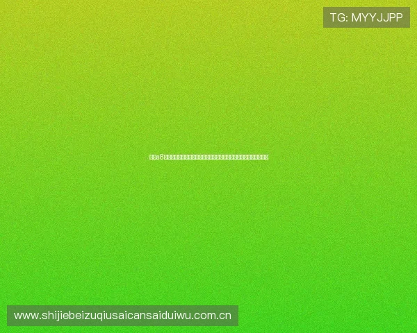 利用a8体育官网平台获取全面的世界杯赛事报道和实时比分信息的方法介绍 利用a8体育官网平台获取全面的世界杯赛事报道和实时比分信息的方法介绍