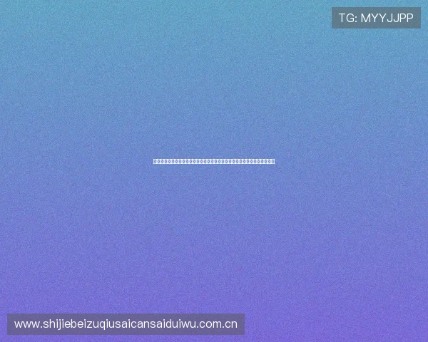 凯发直播真人游戏技术优势:为世界杯直播增添真实互动体验的核心技术解析 凯发直播真人游戏技术优势:为世界杯直播增添真实互动体验的核心技术解析